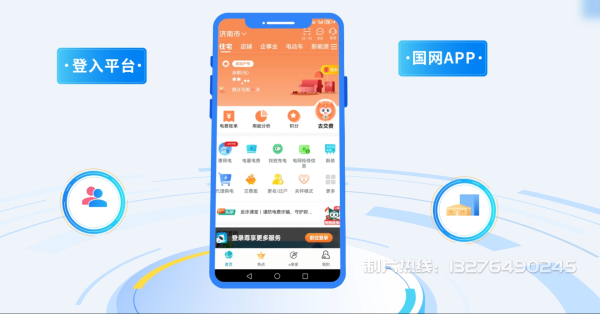 翼城县电力供需平台MG动画制作_电力系统可视化动画设计_智慧电网数字化宣传动画_电网科普动画_